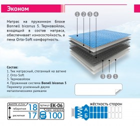 Эконом2